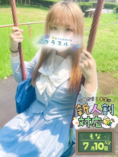 もな