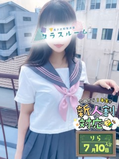 りら
