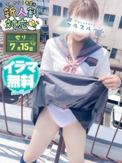 せり